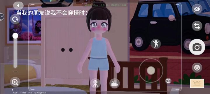 当我的朋友说我不会穿搭时的我like :截图