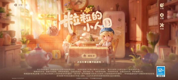 为啥登录不了了截图