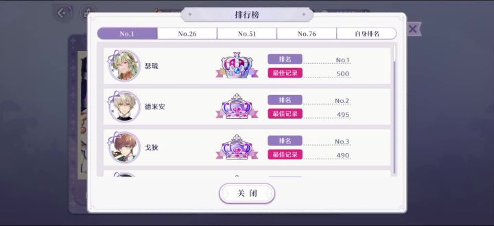 看来乐园里的大家都很爱玩这个…(?)截图