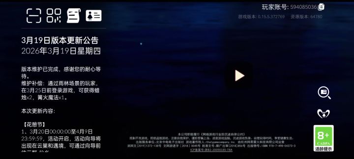 26.3.19大截图