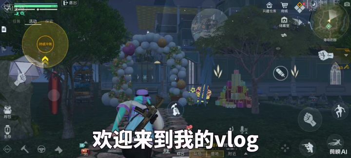 黎明觉醒三周年volg截图
