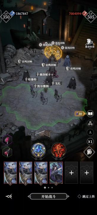18章封印裂隙boss 艾芮截图