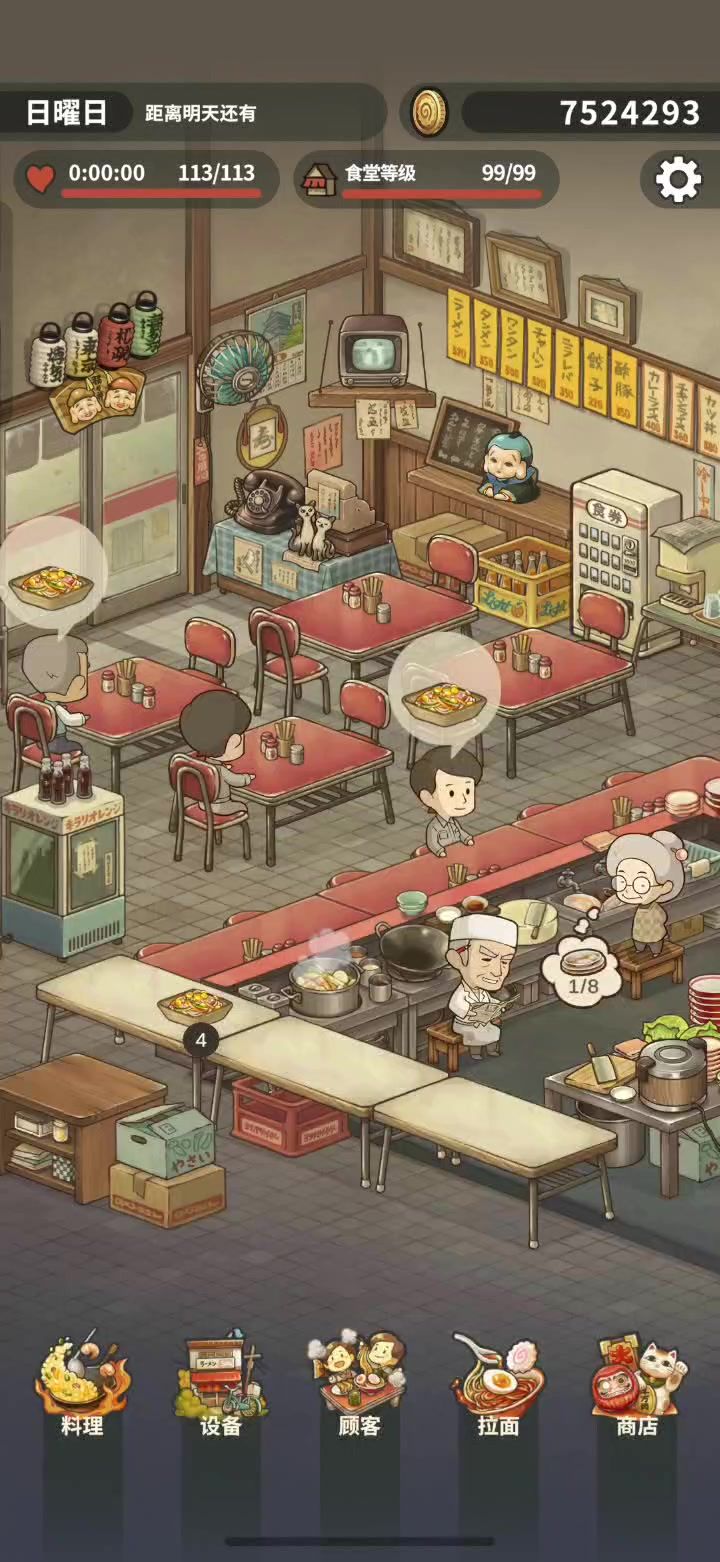 众多回忆的拉面食堂截图