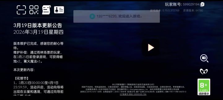 小号26.3.19复刻细心矿工截图