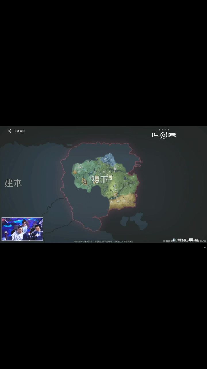 王者荣耀世界到底有多大?截图