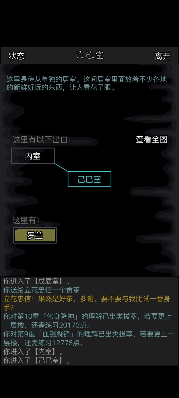血刀真爽截图