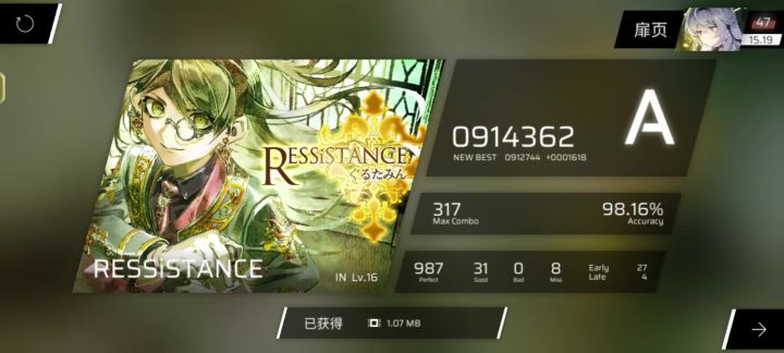 绿魔王截图