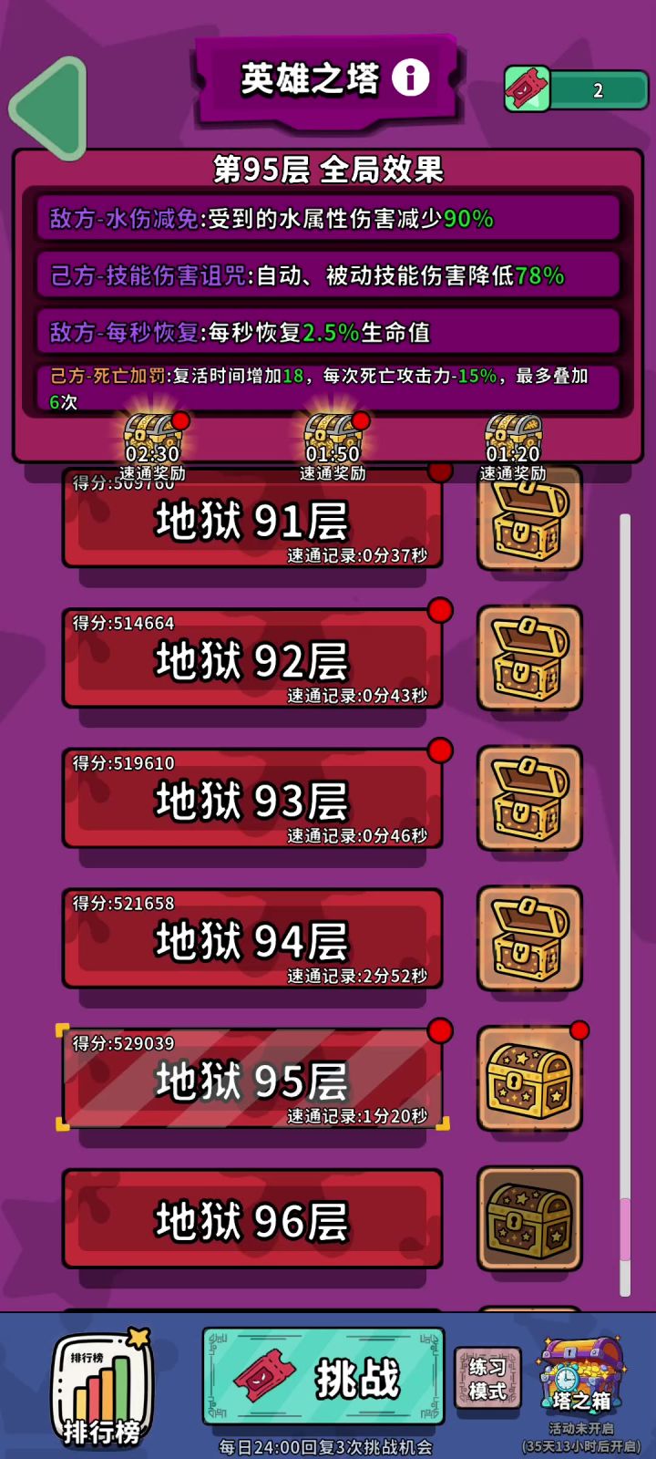 火灵套装伤害低？看什么时候吧。截图