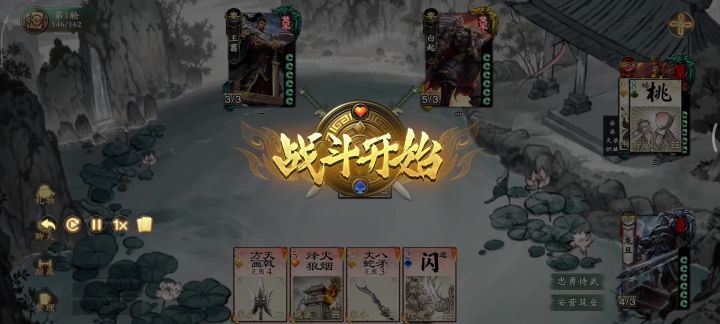 龙且力挽狂澜截图