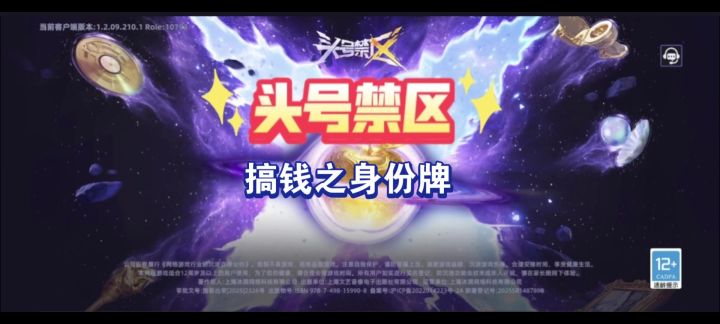 头号禁区身份牌妙用截图