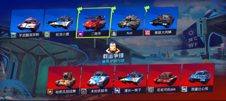 坦克大战截图