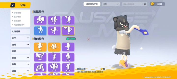 咏春截图