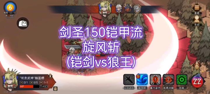 剑圣 铠剑vs狼王截图