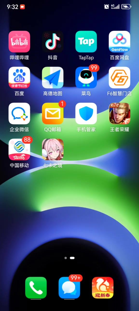 四级法师(平民)踹死蜘蛛截图