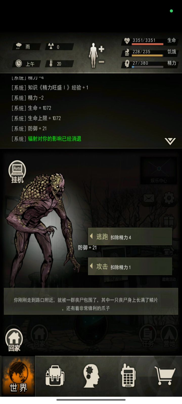 18区开南北反面教材截图