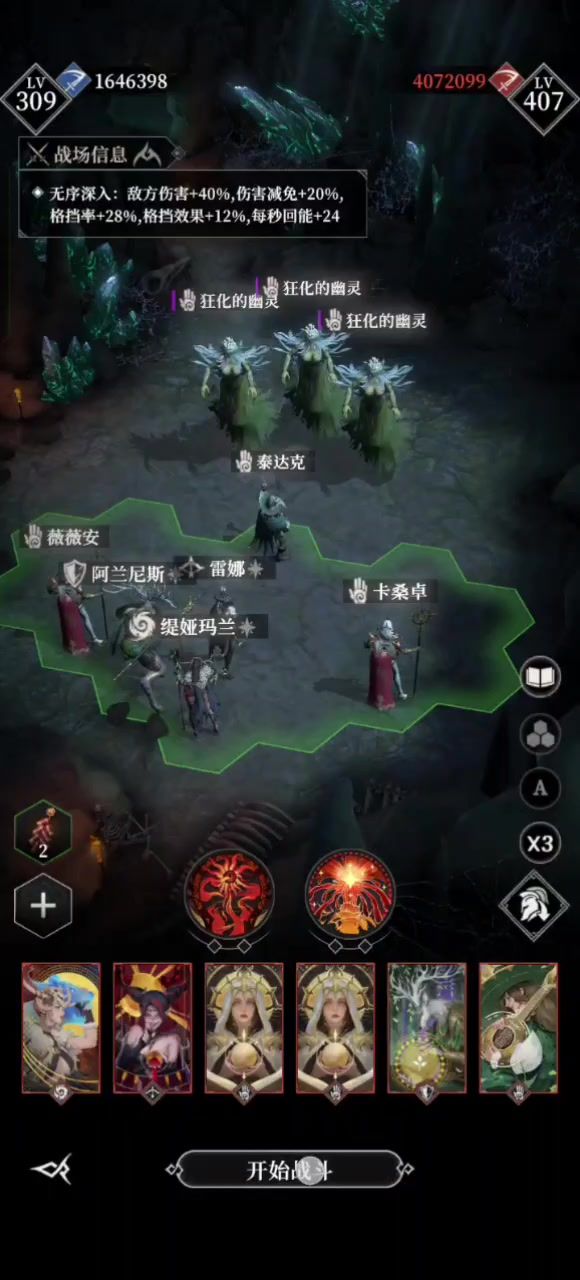 无序秘境12完整攻略截图