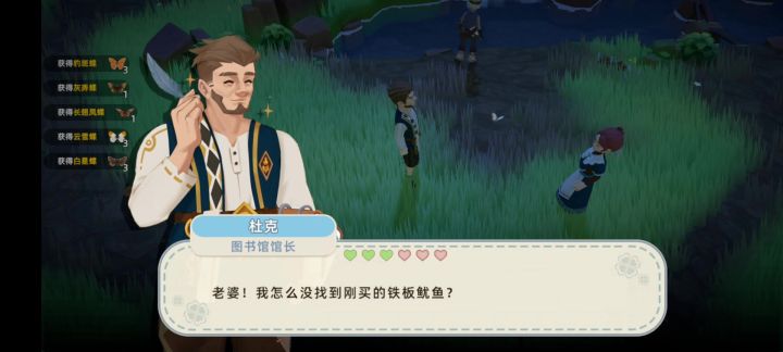 铁匠铺父子关系紧张截图