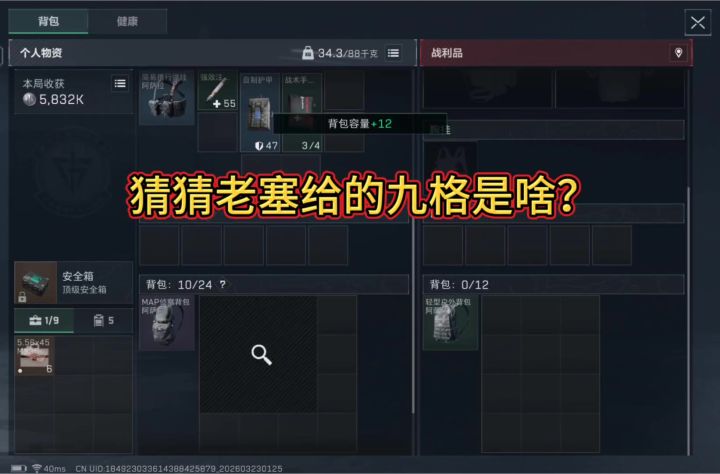 老塞给的九格一定不会是诈骗!截图
