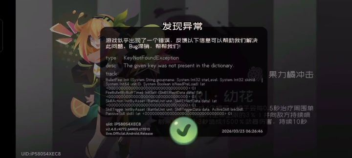 十二之间截图