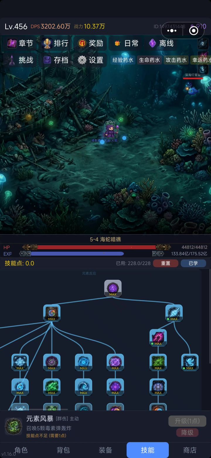玩了几天才发现还有其他技能树！！截图