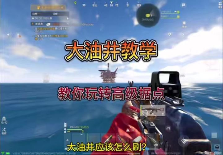 失控进化大油井攻略截图