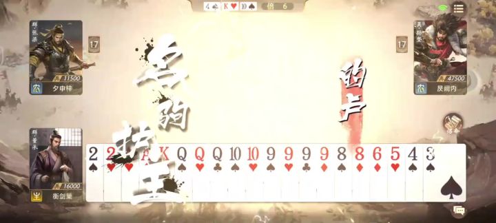 三国百将牌里董承的技能诏命能保证你每局必有王截图
