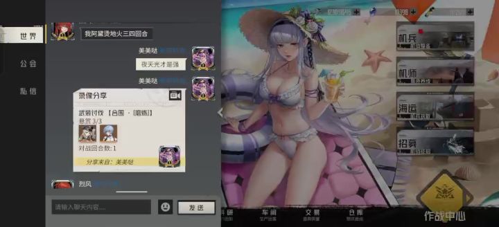逐火之心磨练老二。2人一回合满成就。求超越截图