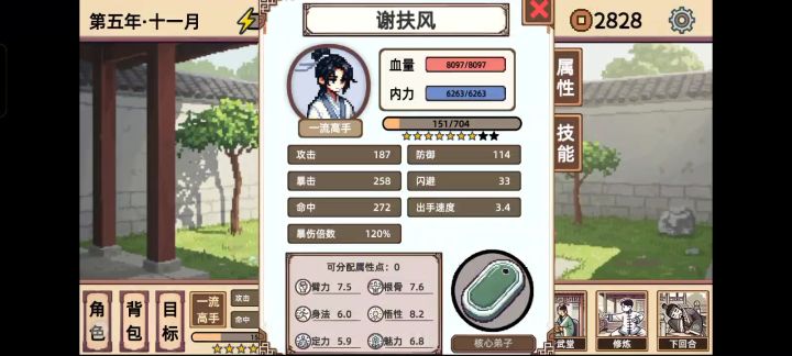 一掷千金真龙之血(地狱)毒系一流逆袭神话逍遥王截图