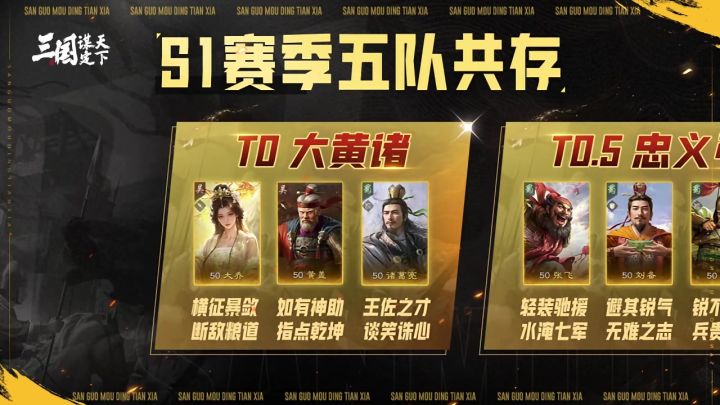 S1五队共存，新手小白直接抄作业了截图