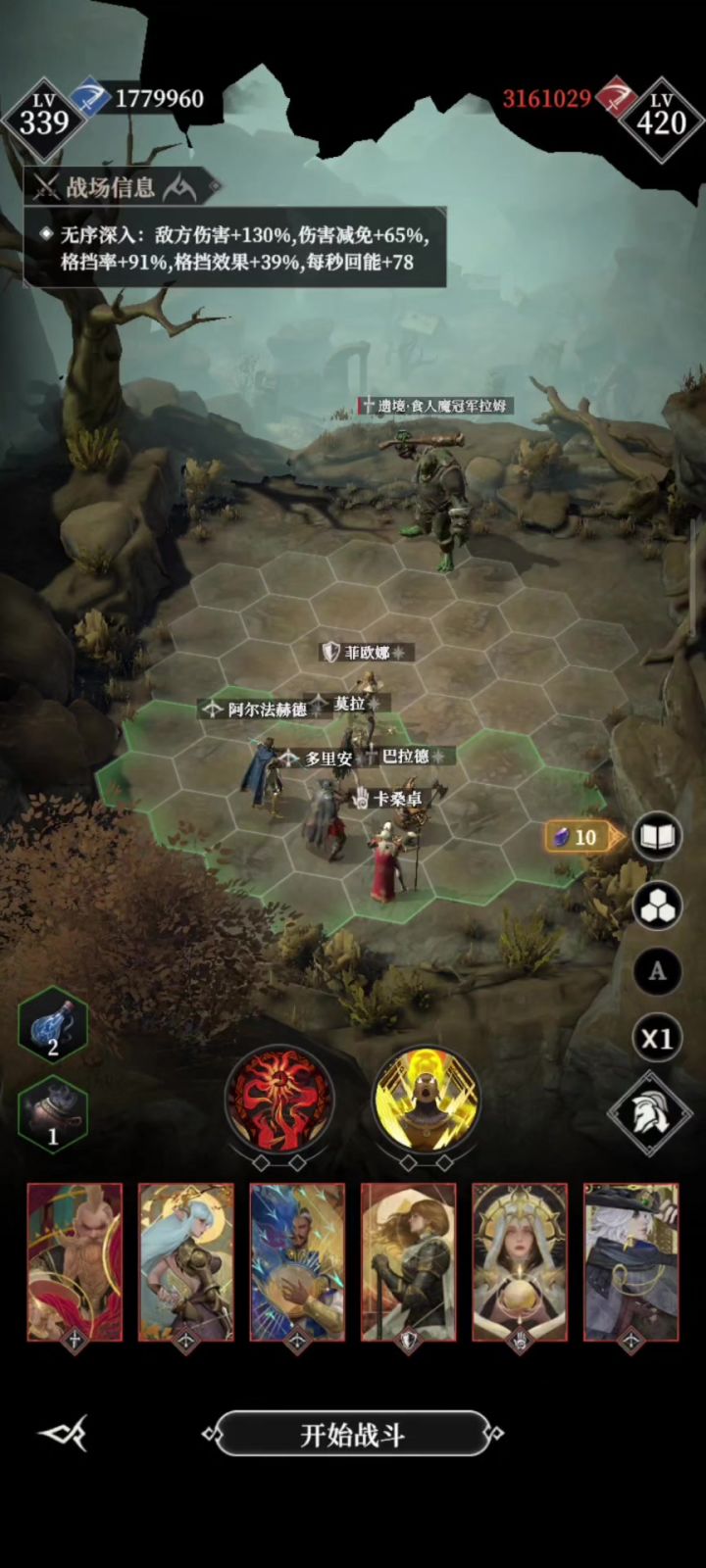 新一期无序12,听说食人魔很肉?矮人教他做人截图