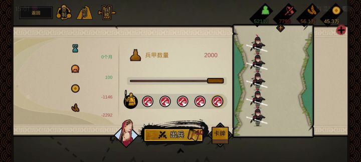 鬼谷子专武演示截图