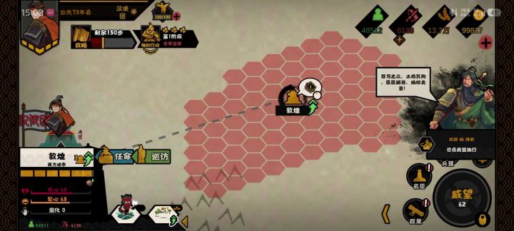 关羽专武演示截图