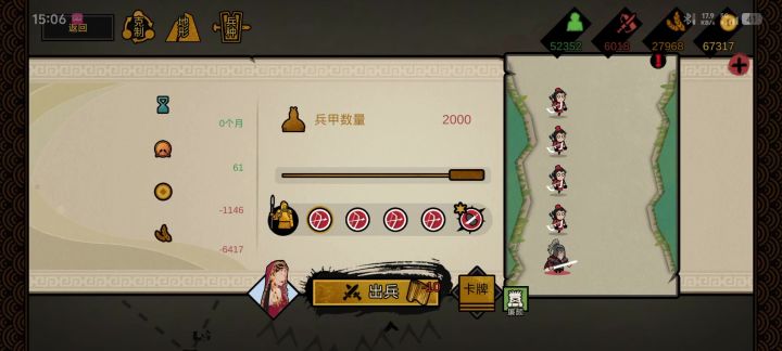 廉颇专武演示截图