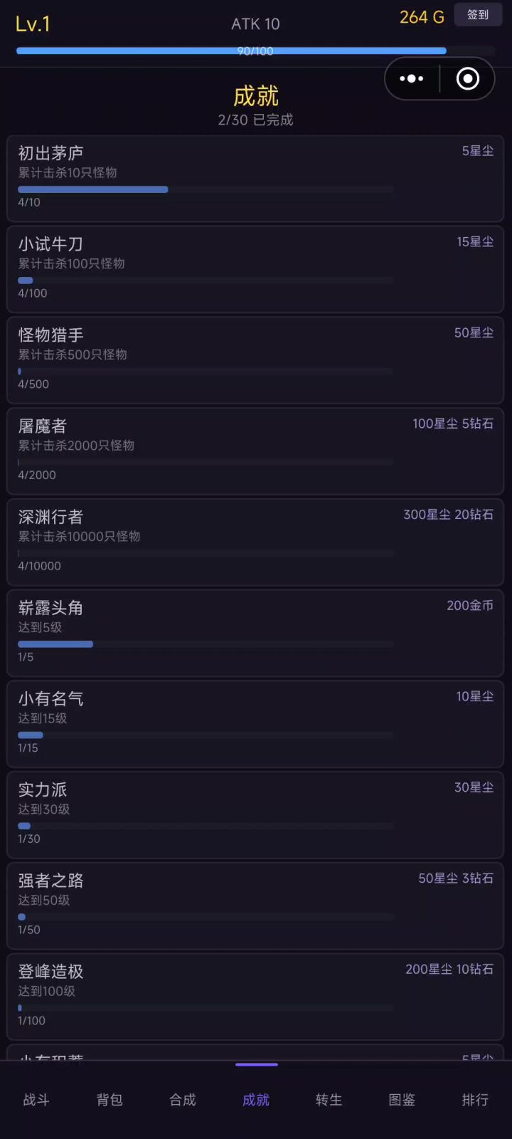 成就界面下滑不了，重启也没用截图