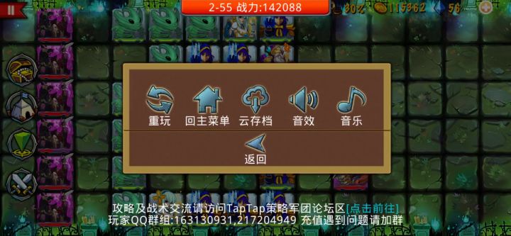 果然策略截图