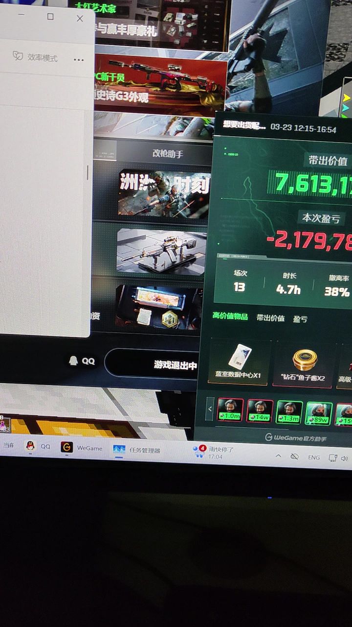 错了错了,再也不退出三角洲了截图
