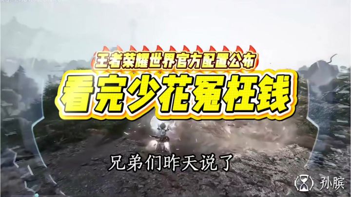 配置重点在cpu截图