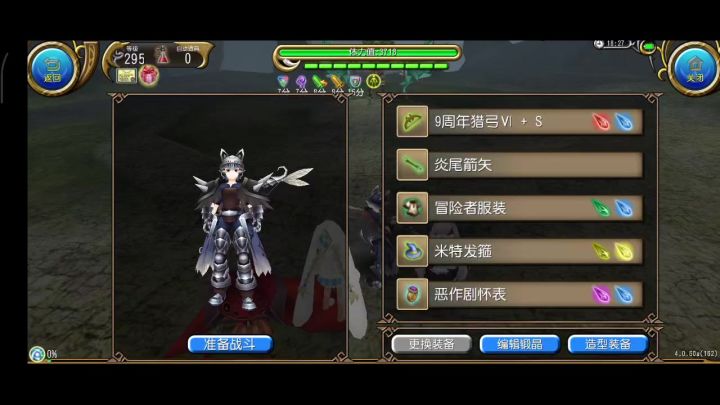 弓 10s 树人截图