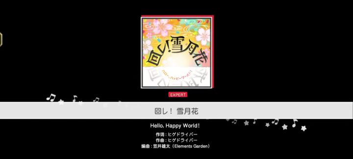 雪月花 EX Lv.27 全连截图