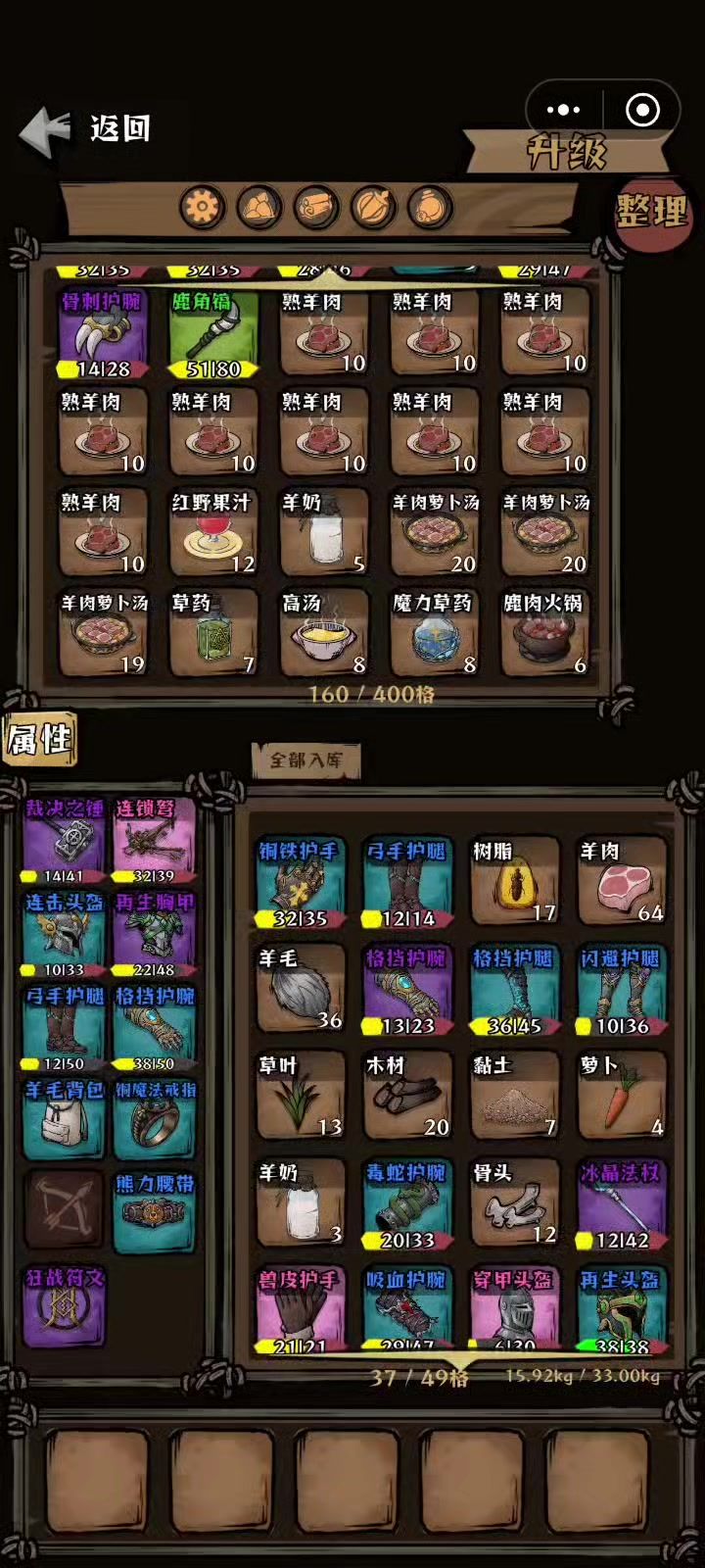 无意间触发刷道具的bug了截图