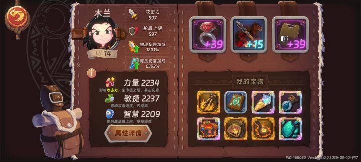 深渊210层截图