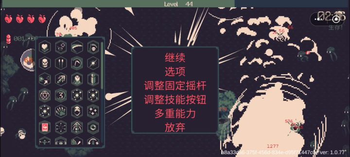 好爽截图