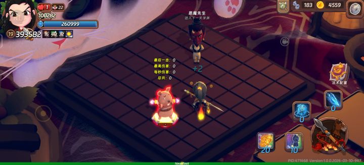 游戏极限伤害截图