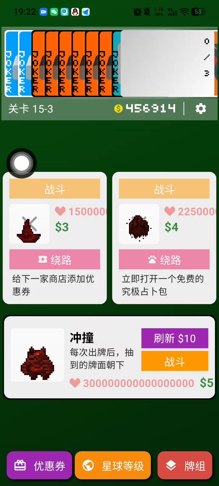 镭射钢铁皇家同花顺筹码倍率双上限截图