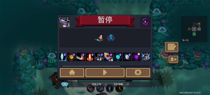 火力模式截图