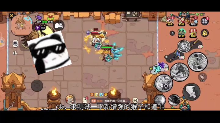 护盾猛击流道士VS万爆猴子截图