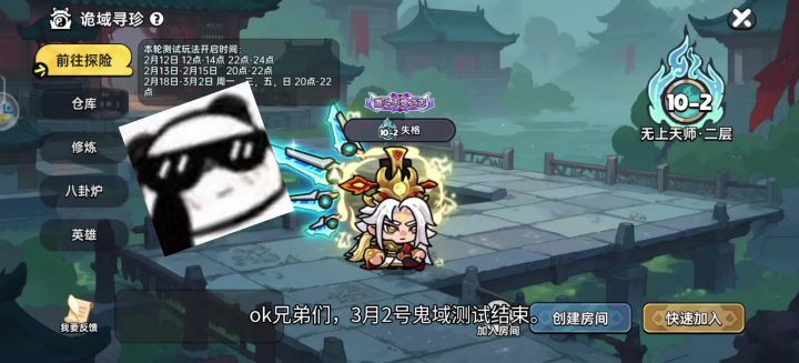 挑战鬼域寻珍，仓库最富有之人！截图