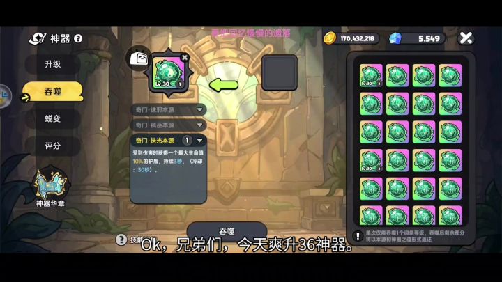 36神器直接升满!截图