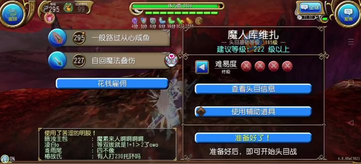 大剑带宠无佣42s魔人截图