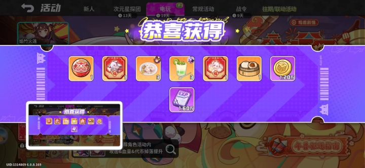气笑了三月二十四bug截图